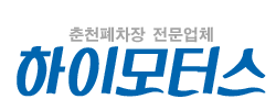 춘천폐차장